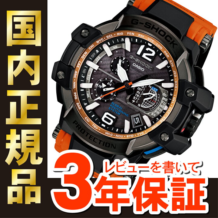 楽天市場】CASIO カシオ G-SHOCK 「SKY COCKPIT GPSハイブリッド電波 