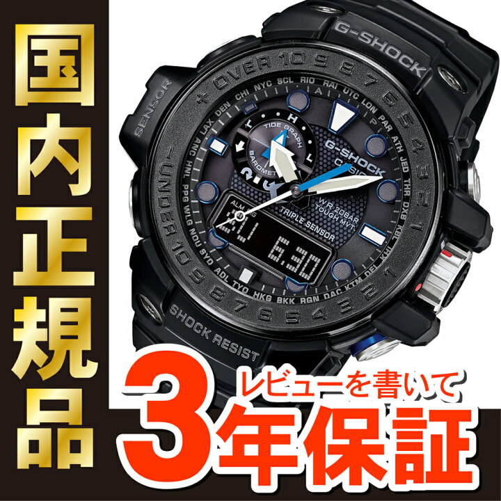 楽天市場】カシオ Gショック ガルフマスター GWN-1000C-1AJF 電波  
