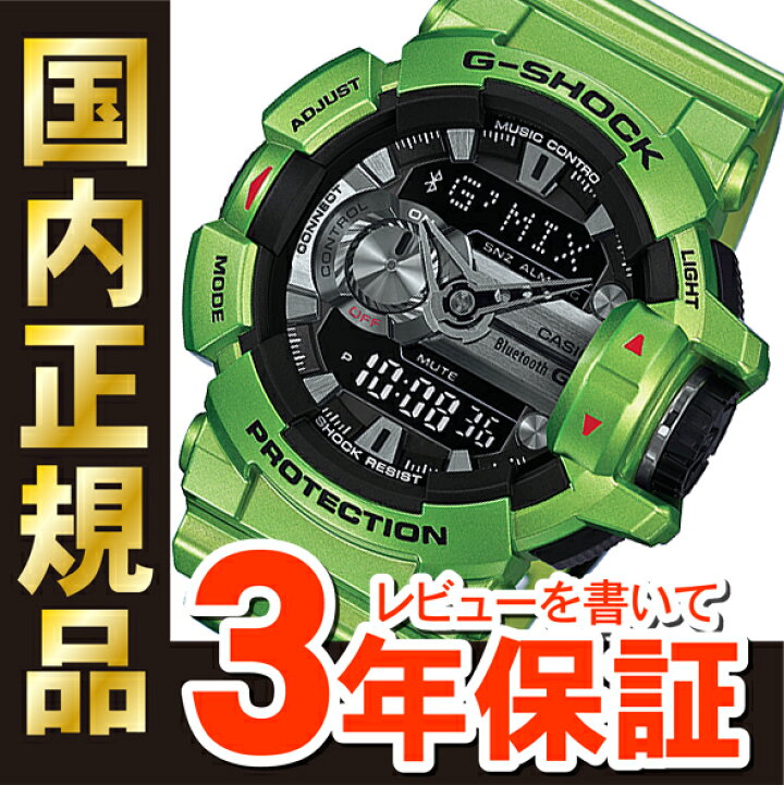 楽天市場】カシオ Gショック CASIO G-SHOCK Bluetooth SMART対応 