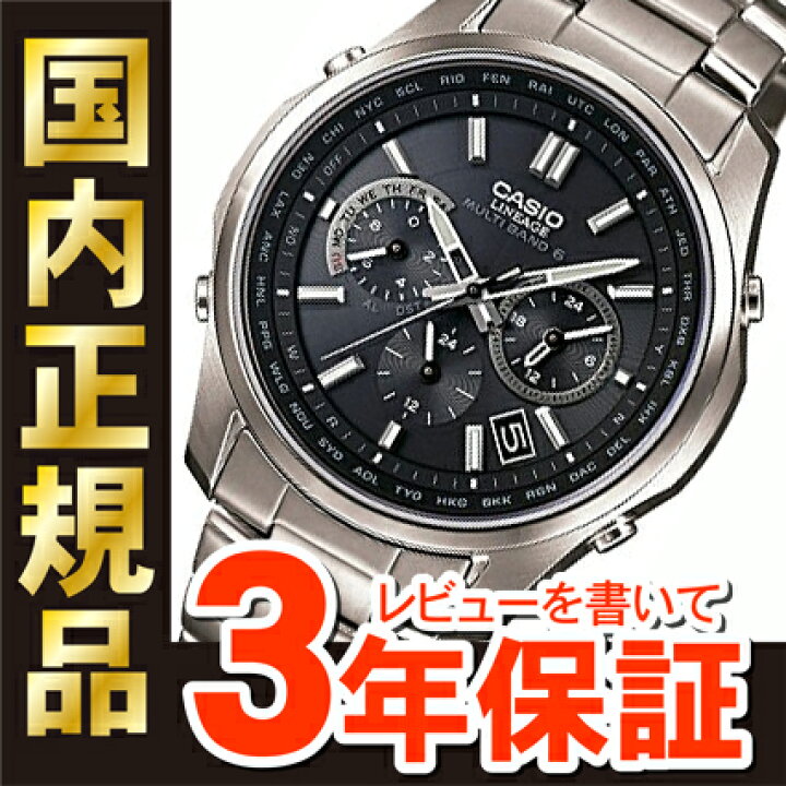 楽天市場】カシオ リニエージ LIW-M610TDS-1AJF チタンモデル 電波 
