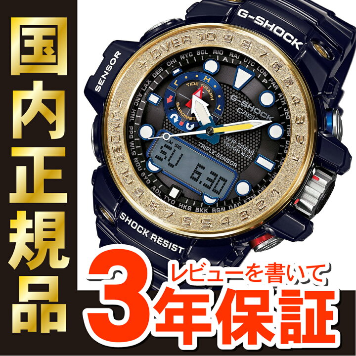 楽天市場】カシオ Gショック ガルフマスター CASIO G-SHOCK GULFMASTER  