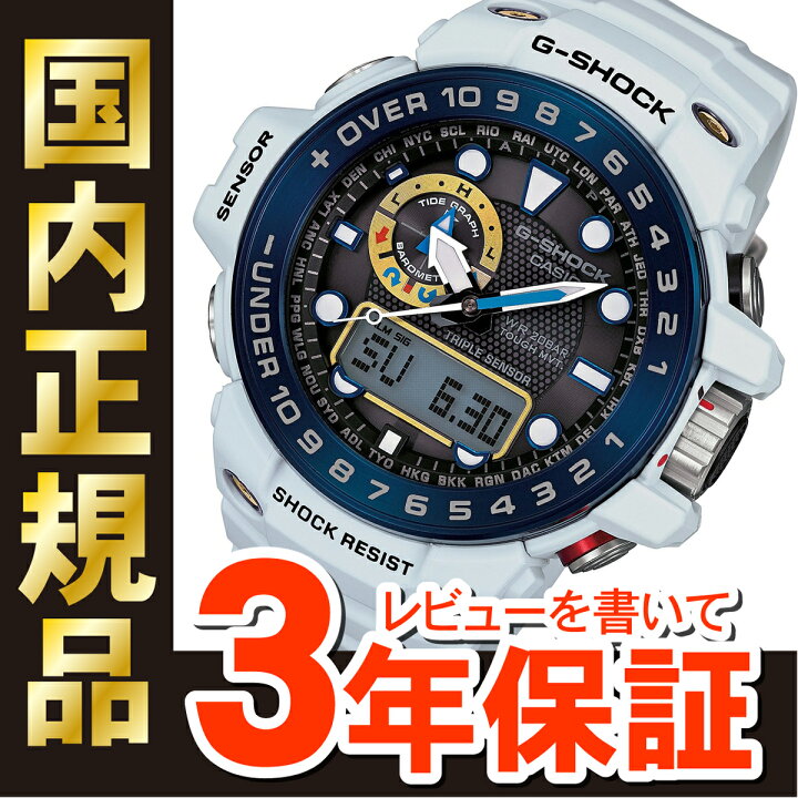 楽天市場】カシオ Gショック ガルフマスター CASIO G-SHOCK GULFMASTER  