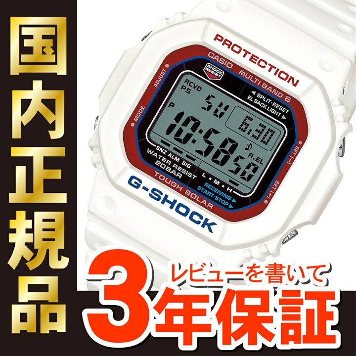 楽天市場】カシオ Gショック CASIO G-SHOCK 5600 電波 ソーラー 電波  