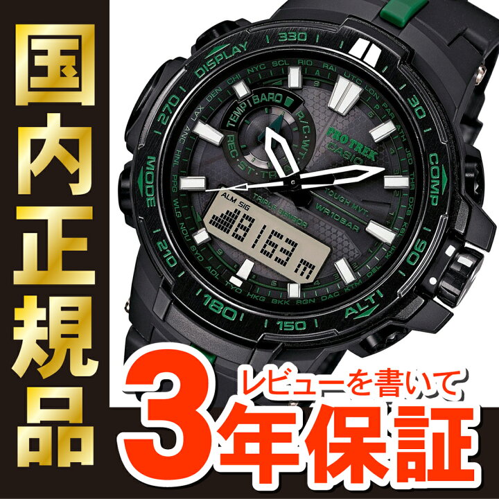 楽天市場】PRW-S6000Y-1AJF【CASIO】カシオ プロトレック CASIO PRO 