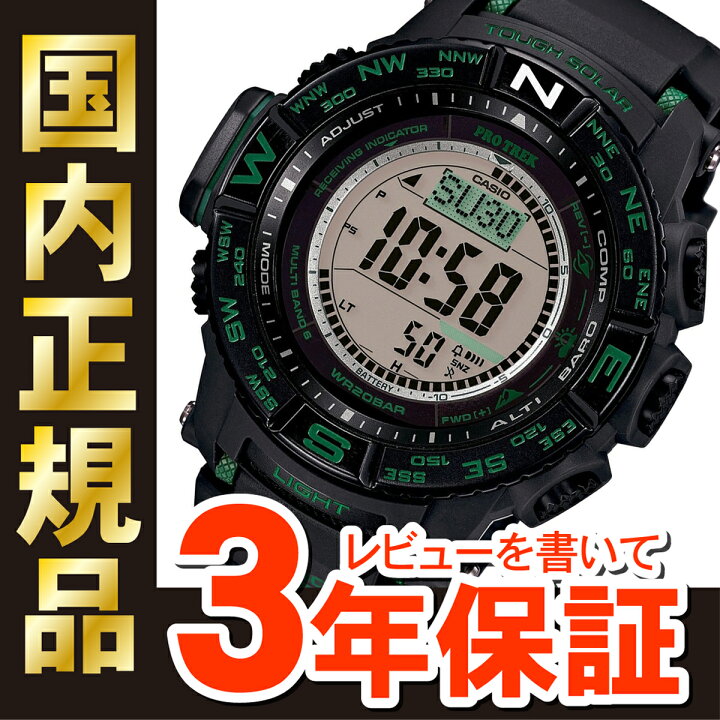 楽天市場】PRW-S3500-1JF【CASIO】カシオ プロトレック CASIO PRO TREK  