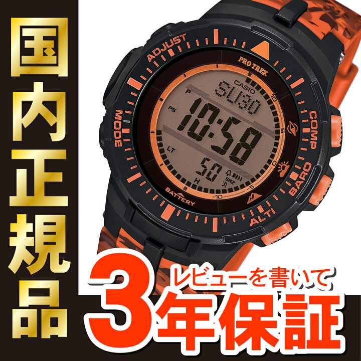 楽天市場】カシオ プロトレック CASIO PRO TREK 限定モデル ソーラー 
