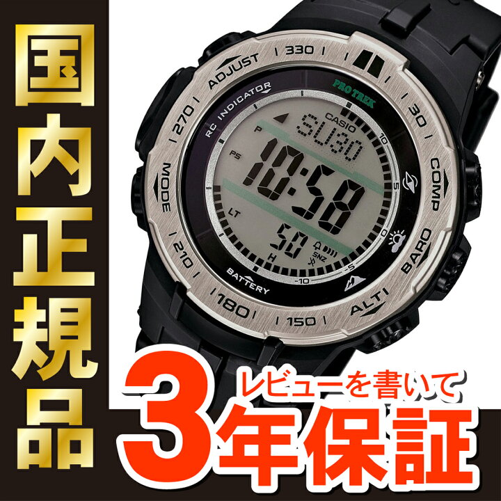 楽天市場】カシオ プロトレック CASIO PRO TREK 電波 ソーラー 電波  