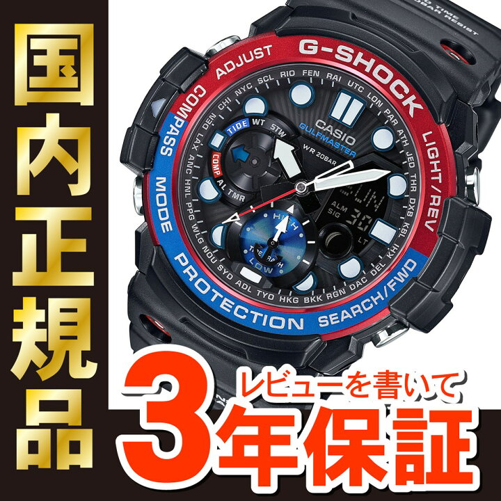 楽天市場】カシオ Gショック ガルフマスター CASIO G-SHOCK GULFMASTER 