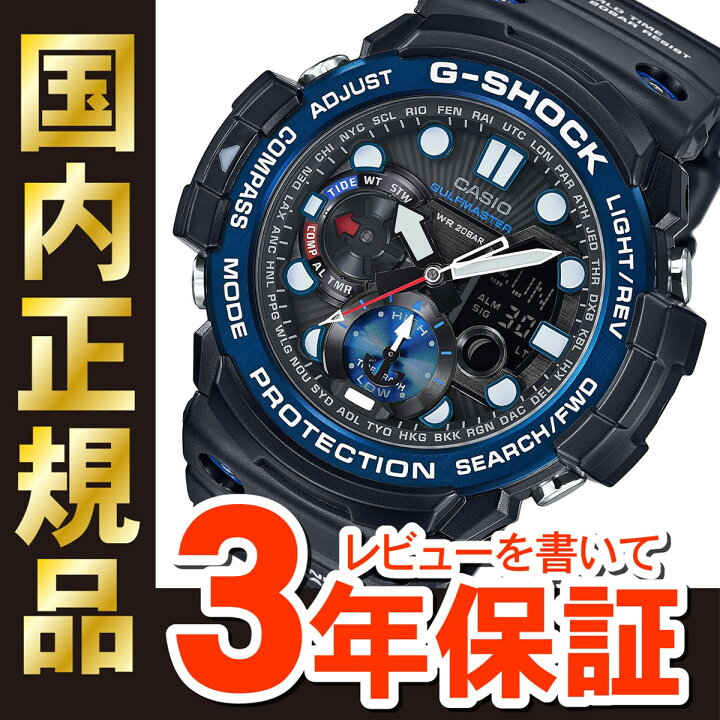 楽天市場】カシオ Gショック ガルフマスター CASIO G-SHOCK GULFMASTER 