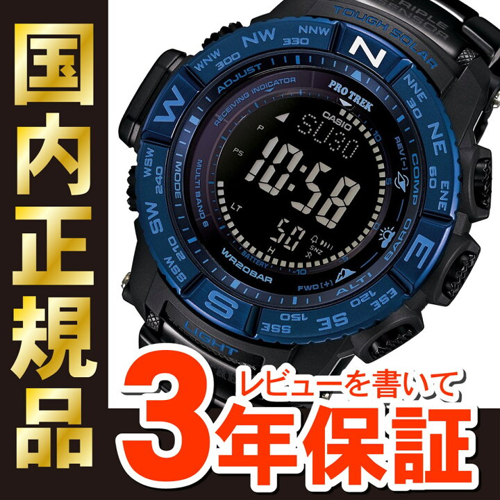 楽天市場】カシオ プロトレック CASIO PRO TREK 電波 ソーラー 電波  