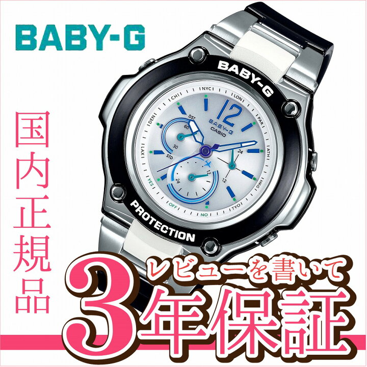 楽天市場】CASIO BABY-G カシオ ベビーG Tripper トリッパー 電波 