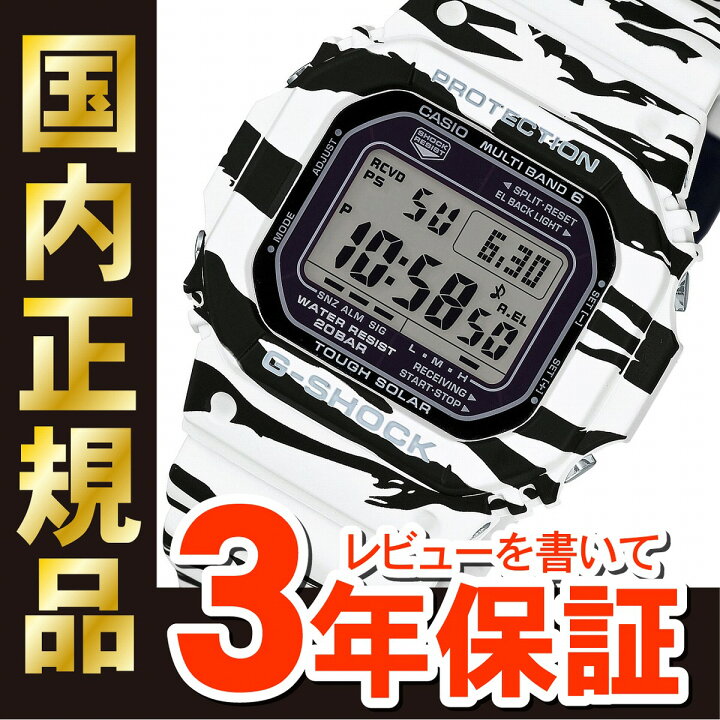 楽天市場】カシオ Gショック CASIO G-SHOCK 5600 ホワイト＆ブラック 