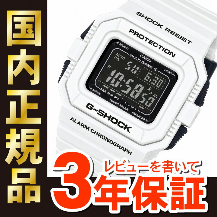 楽天市場】カシオ Gショック CASIO G-SHOCK ホワイト＆ブラック 電波 
