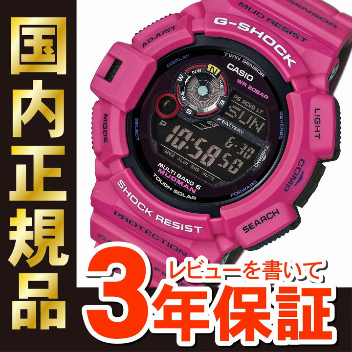 楽天市場】カシオ Gショック マッドマン CASIO G-SHOCK MUDMAN メン 