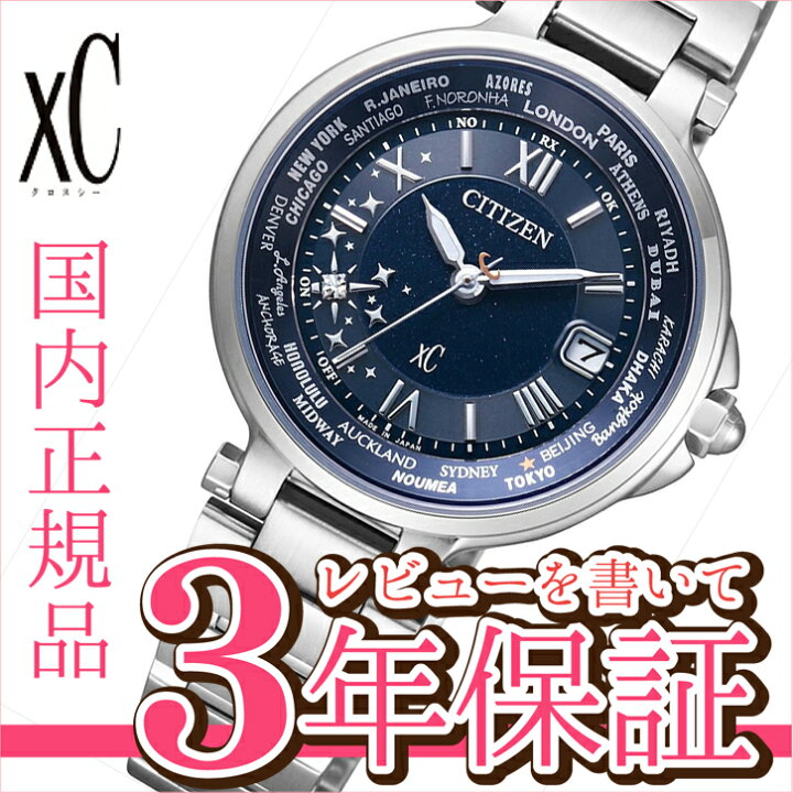 楽天市場】【13日10時から最大10,000円OFFクーポン！】シチズン クロス  