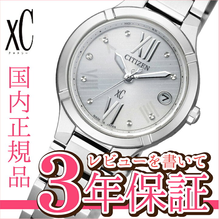 楽天市場】【13日10時から最大10,000円OFFクーポン！】シチズン クロス  