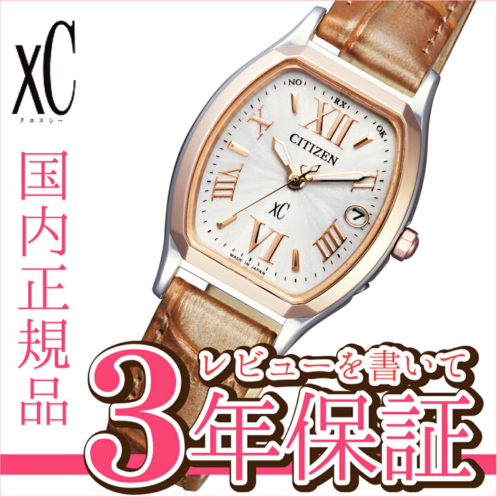 楽天市場】【13日10時から最大10,000円OFFクーポン！】シチズン クロス 