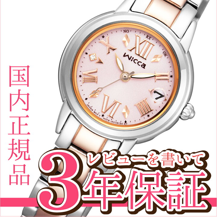 楽天市場】シチズン ウィッカ CITIZEN wicca ソーラー エコドライブ  