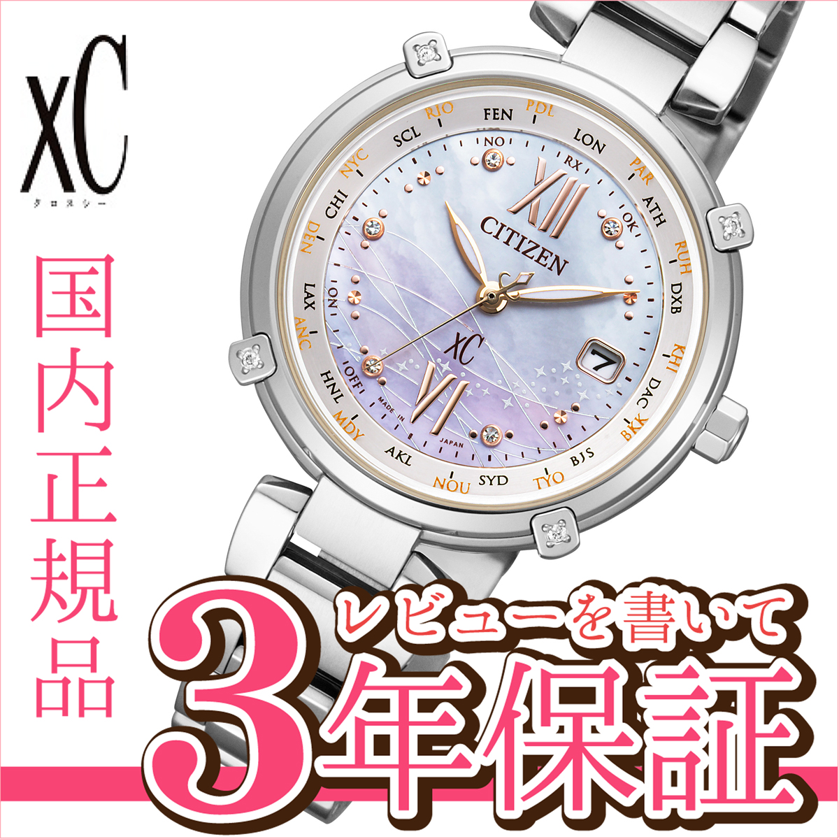 品質は非常に良い SALE❗️28日まで シチズンクロスシー ティタニアライン EC1050-61W - 腕時計(デジタル) -  labelians.fr