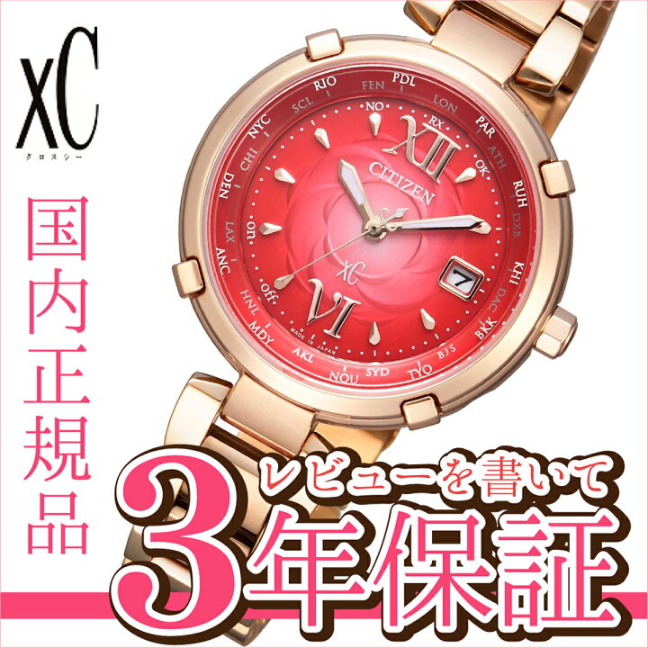 楽天市場】【13日10時から最大10,000円OFFクーポン！】シチズン クロス