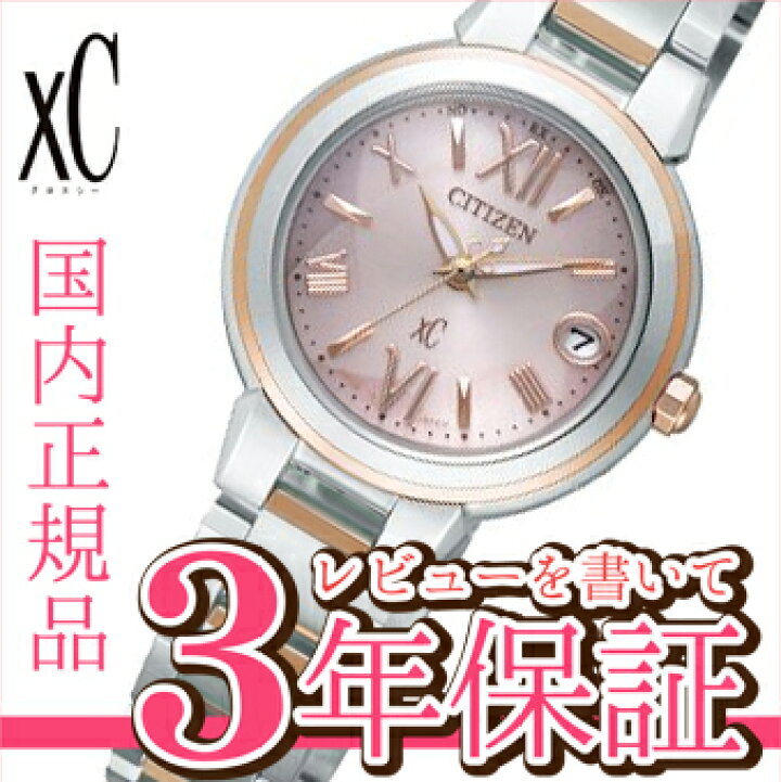 楽天市場】【13日10時から最大10,000円OFFクーポン！】シチズン クロス  