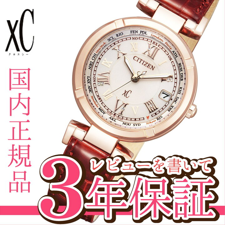楽天市場】【13日10時から最大10,000円OFFクーポン！】シチズン クロス 