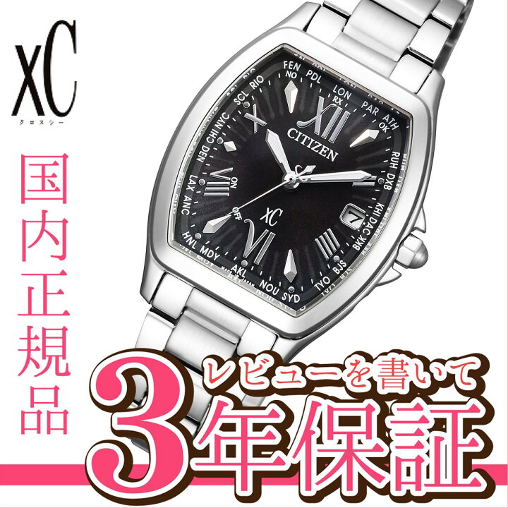 楽天市場】【13日10時から最大10,000円OFFクーポン！】シチズン クロス 