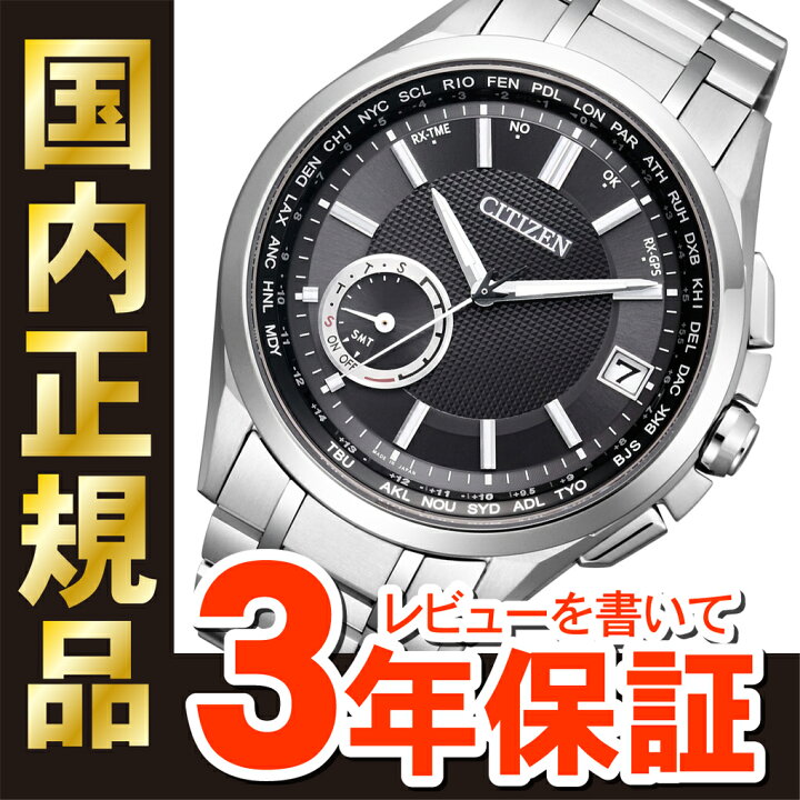 楽天市場】【最長30回無金利ローン対象品】シチズン アテッサ CC3010 