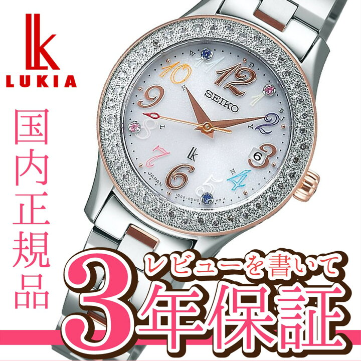 楽天市場】【最長30回無金利ローン】セイコー ルキア SEIKO LUKIA 