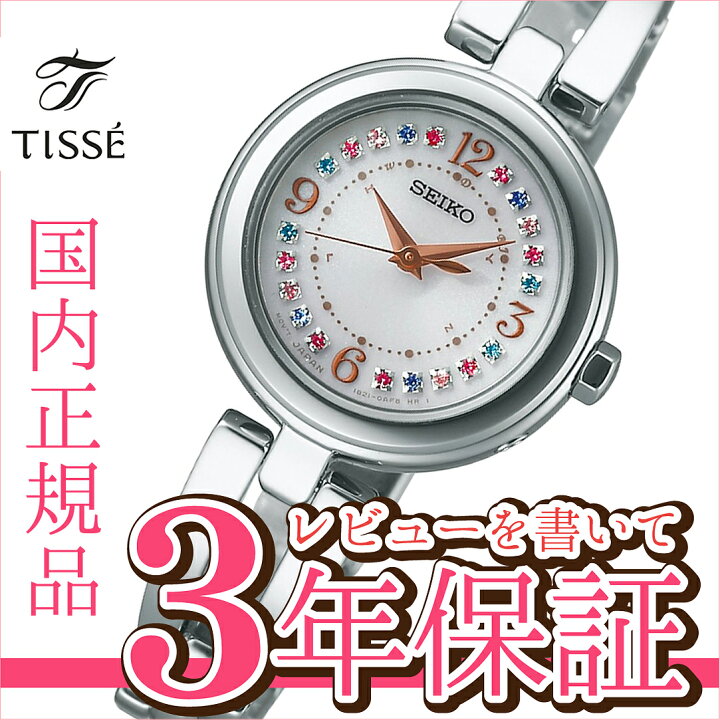 楽天市場】セイコー ティセ SEIKO TISSE NOZOMI Special Edition 電波 