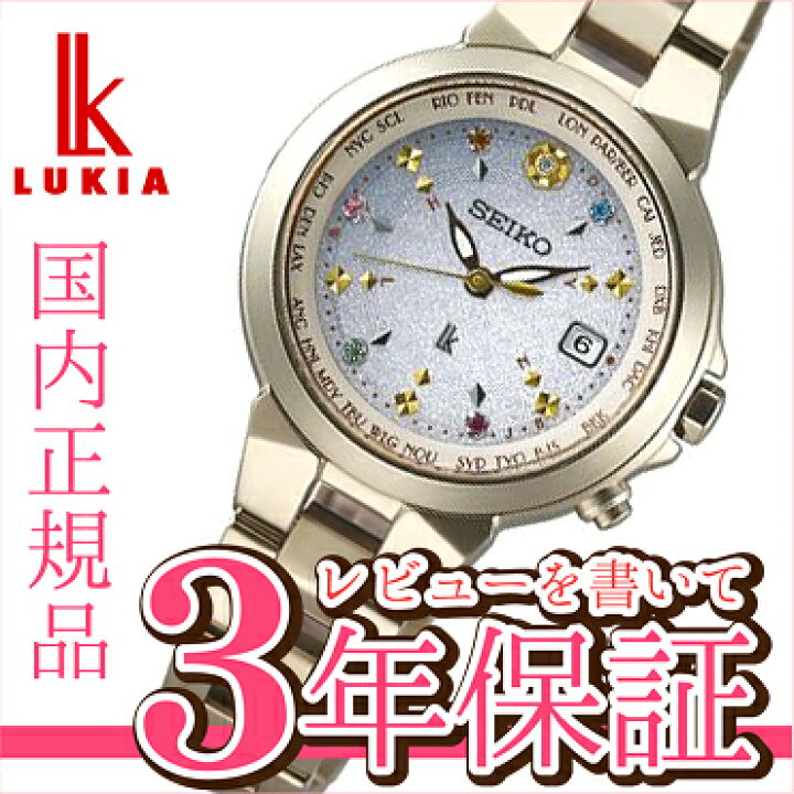 楽天市場】セイコー ルキア SEIKO LUKIA ことりっぷ コラボ 限定モデル 
