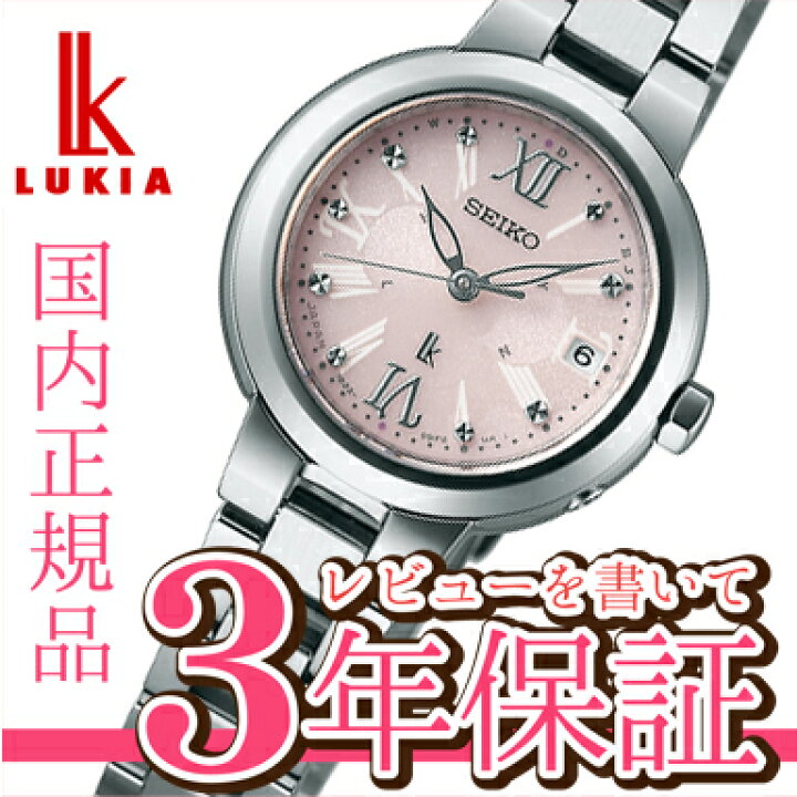 楽天市場】【ルキアノベルティ付き】SSVW067セイコー ルキア SEIKO  