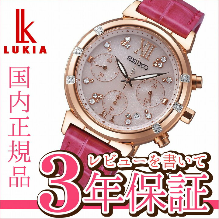楽天市場】【ルキアノベルティ付き】セイコー ルキア SEIKO LUKIA 20 