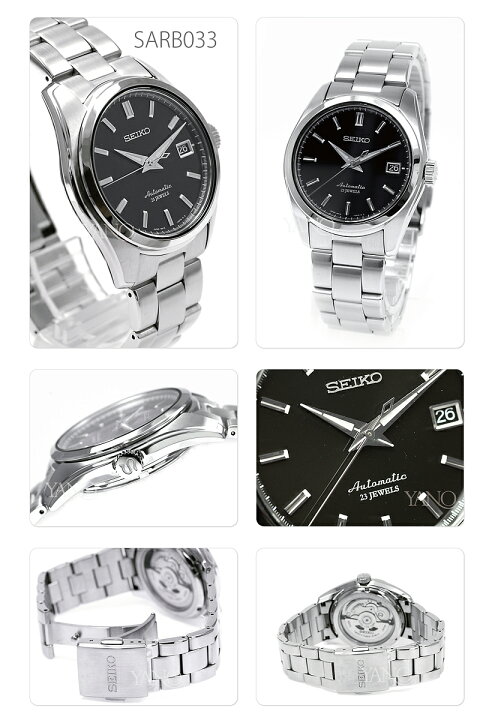 楽天市場】セイコー メカニカル SARB033 メンズ 腕時計 SEIKO 