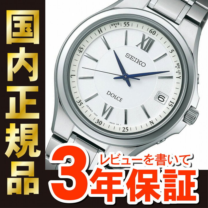 楽天市場】セイコー ドルチェ SADZ133 SEIKO DOLCE 電波 ソーラー 電波 