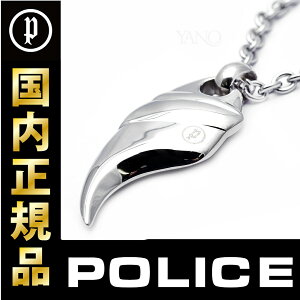 ポリスネックレス ネックレスの人気商品 通販 価格比較 価格 Com ポリスネックレス ネックレスの人気商品 通販 価格比較 価格 Com