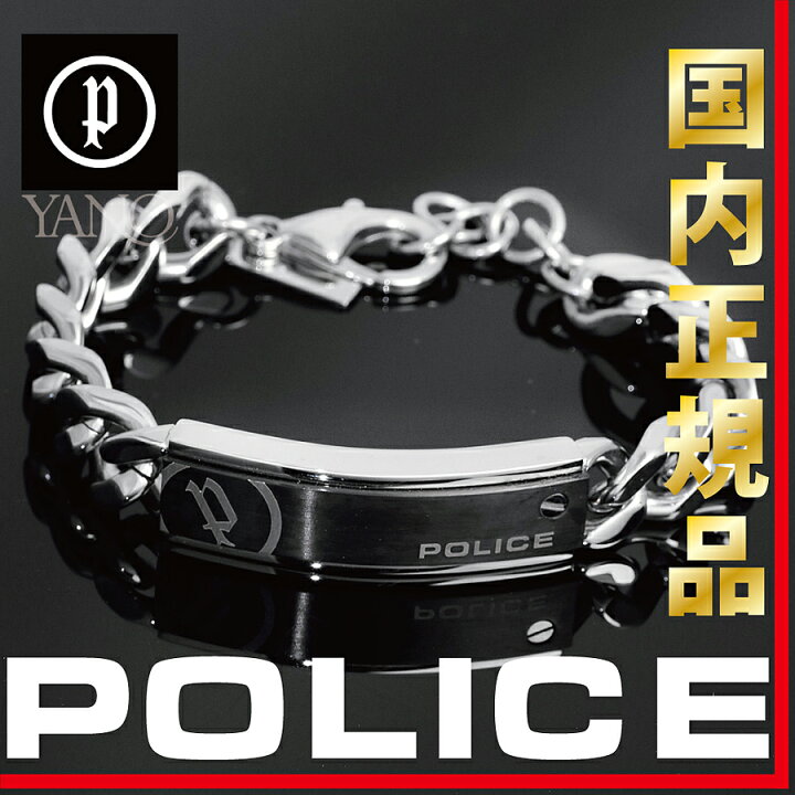 楽天市場】ポリス ブレスレットPOLICE UNIVERSAL 25334BSS01 ロゴ 