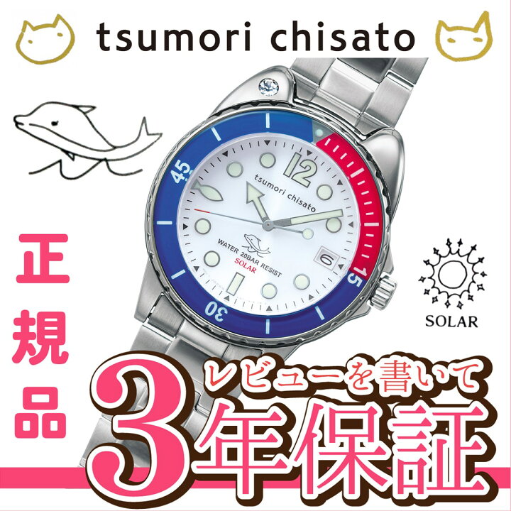 楽天市場】ツモリチサト tsumori chisato ソーラー 腕時計 レディース 