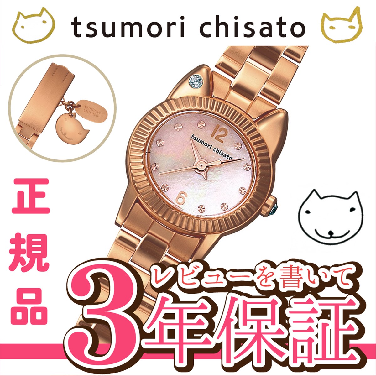 楽天市場】ツモリチサト tsumori chisato 腕時計 レディース こ