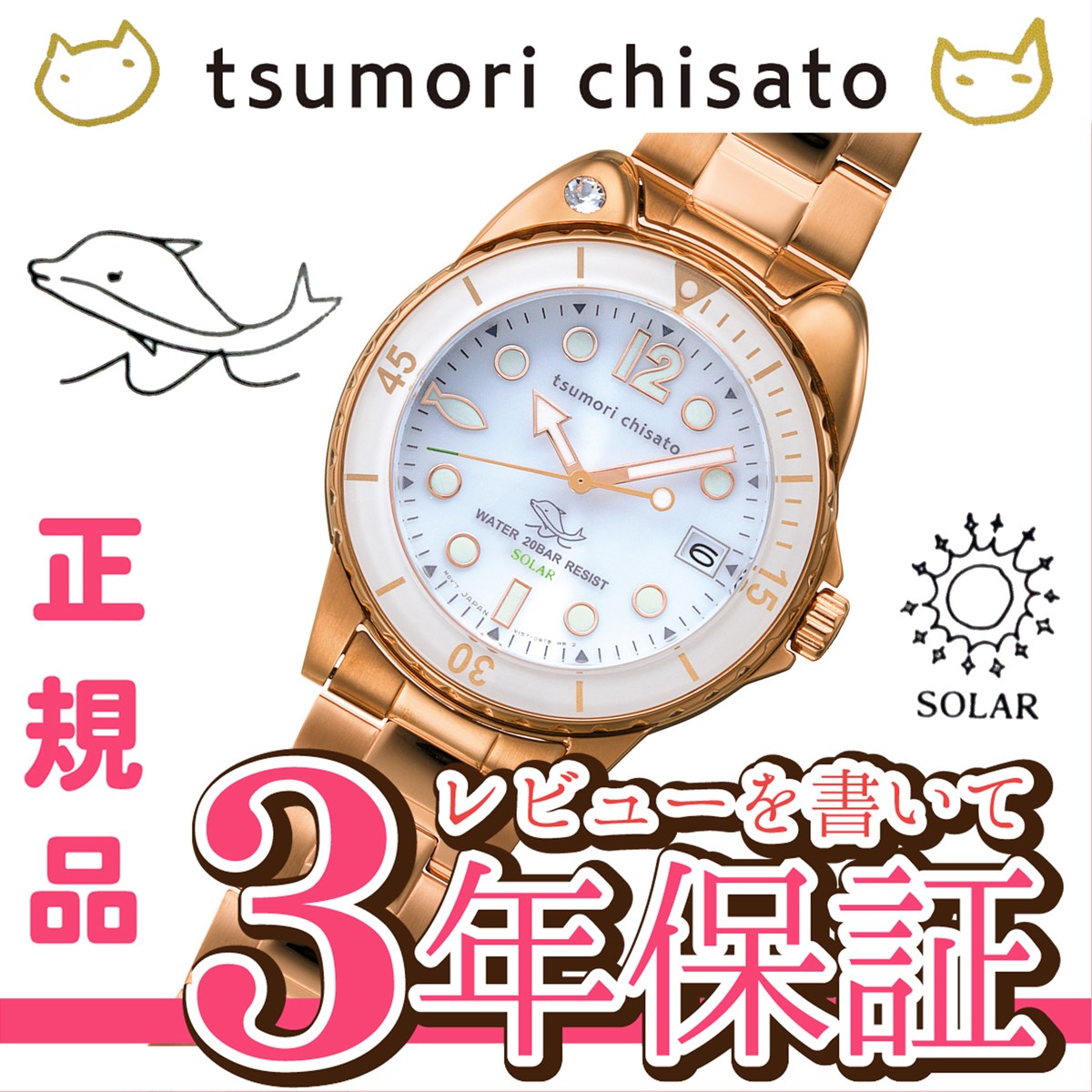 楽天市場】 国産メーカー【レディース】 > tsumori chisato 