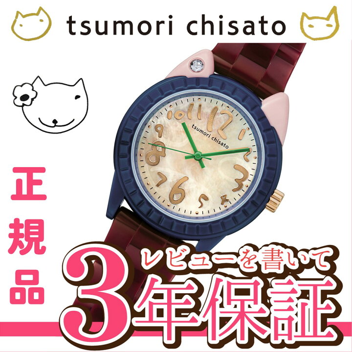 楽天市場】ツモリチサト tsumori chisato 腕時計 レディース ビッグ 