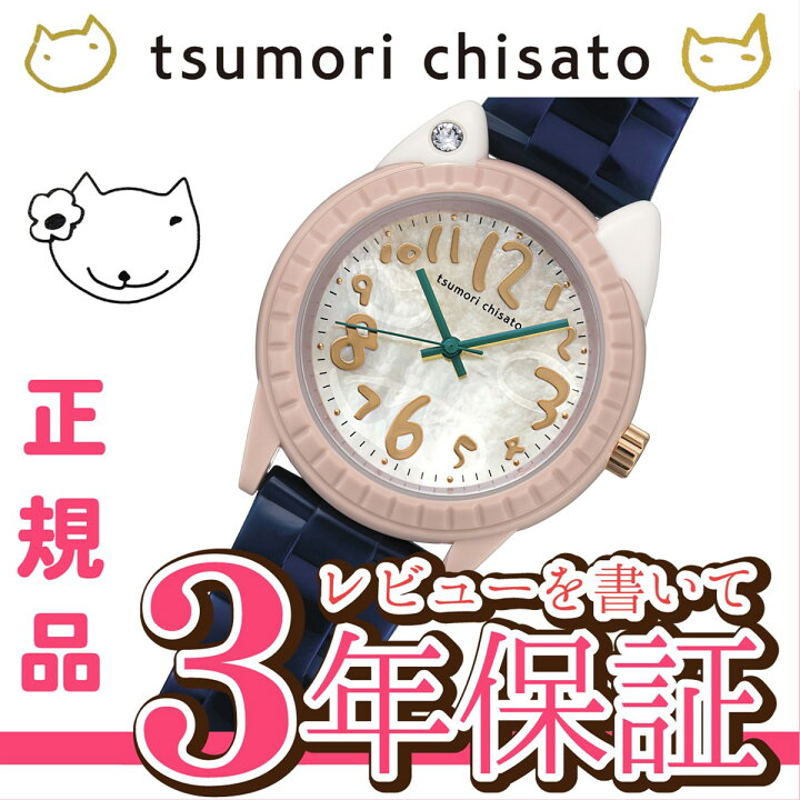 楽天市場】ツモリチサト tsumori chisato 腕時計 レディース ビッグ 