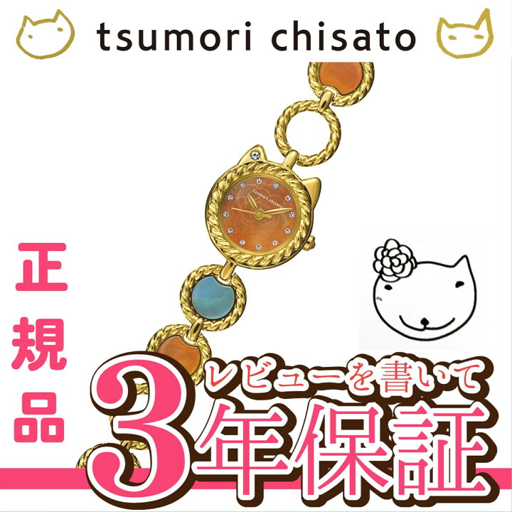 楽天市場】ツモリチサト tsumori chisato リトルネコバラ SILCW004 