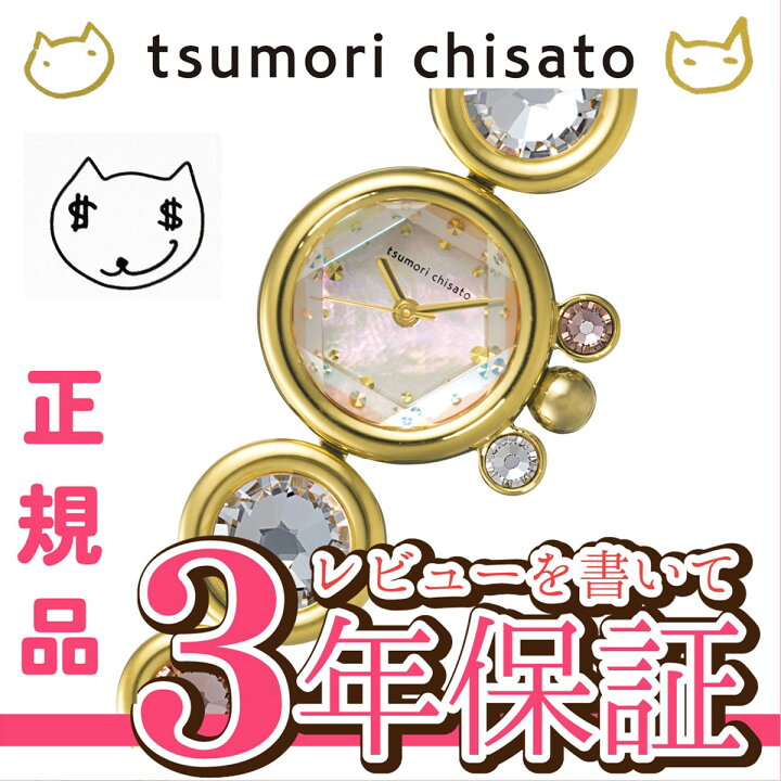 楽天市場】ツモリチサト tsumori chisato 宝石ねこ SILCAH01  