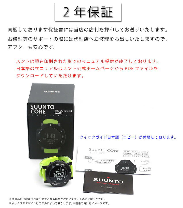 楽天市場】【安心2年保証】スント SUUNTO CORE Classic コア Glacier 