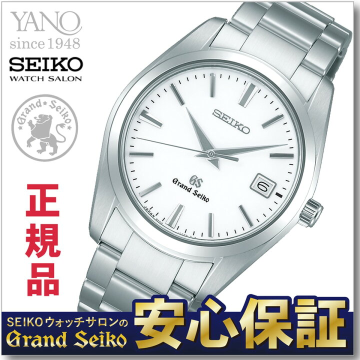 楽天市場】【当店だけのノベルティ特典付き！】グランドセイコー