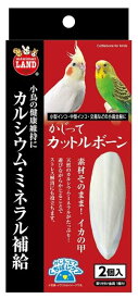 【マルカン】かじってカットルボーン　2枚入り