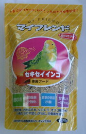 黒瀬ペットフード　マイフレンド　皮むきタイプ　セキセイインコ専用　700g