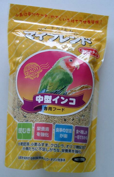 黒瀬ペットフード マイフレンド 皮むきタイプ 中型インコ専用 700g ペットの矢野橋 マイフレンド 皮むき セキセイインコ 700g