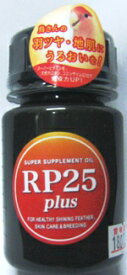 【フリーバード】バード用　スーパーサプリメントオイル　RP25　plus　100g